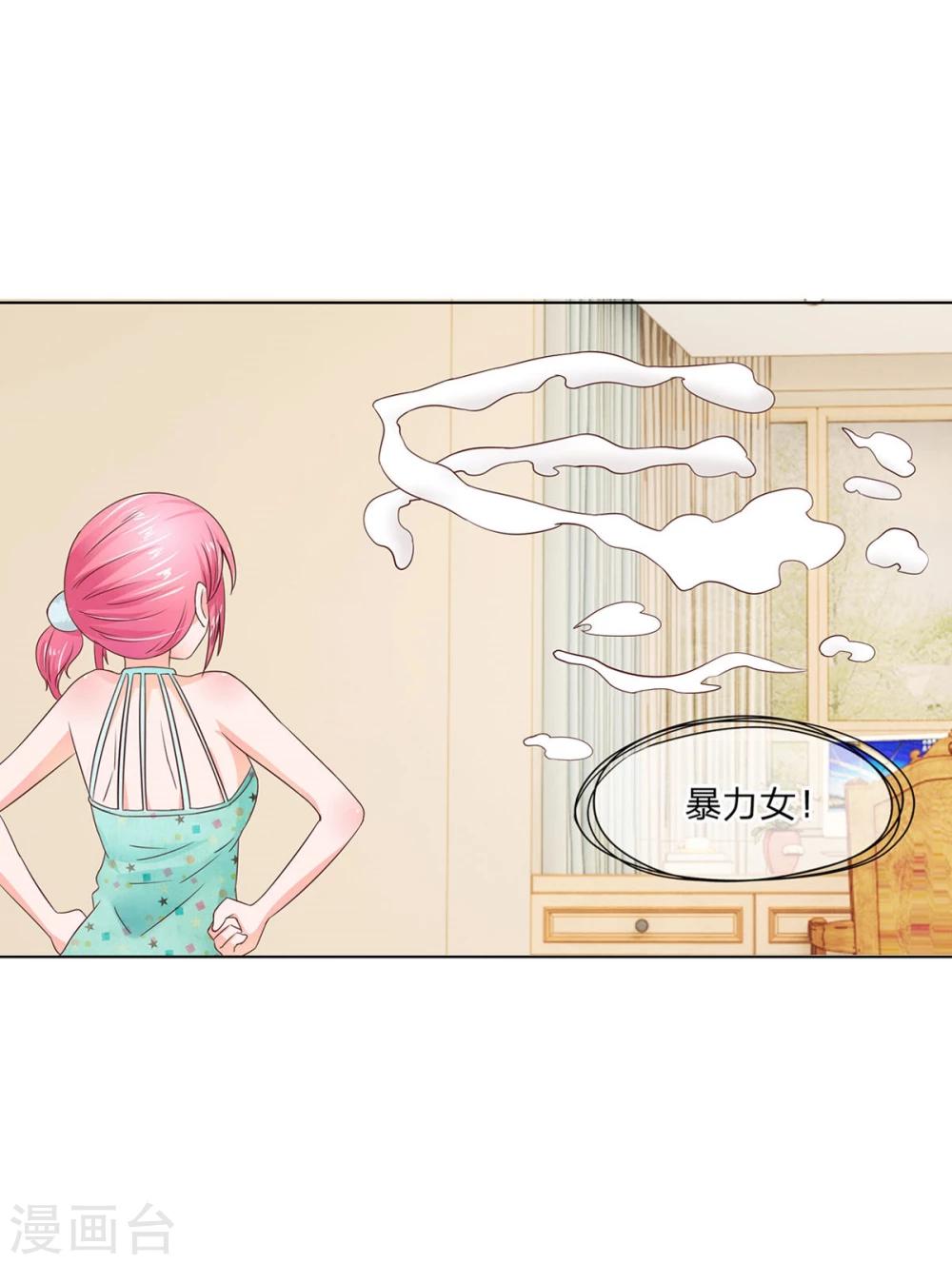 第73-74话 凭什么管我-第55话