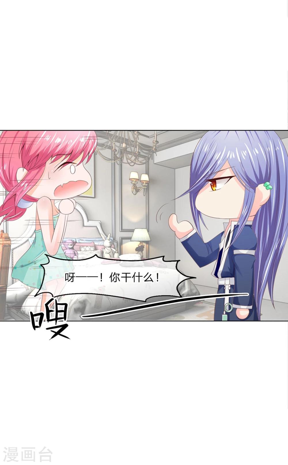 第73-74话 凭什么管我-第55话