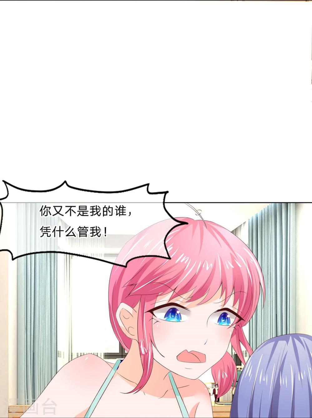 第73-74话 凭什么管我-第55话