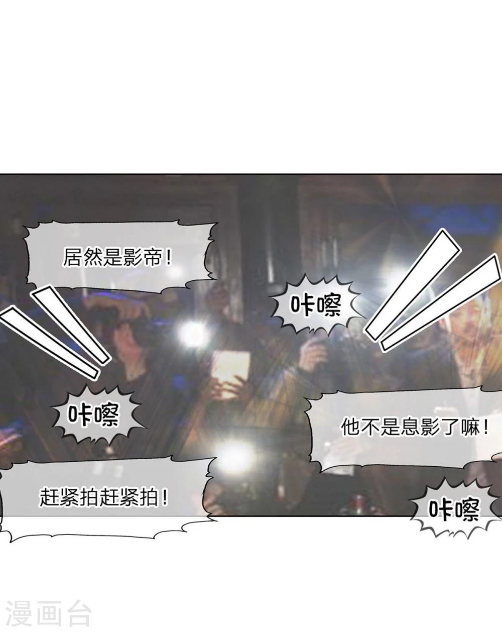 第77-78话 超级受欢迎的影帝-第57话