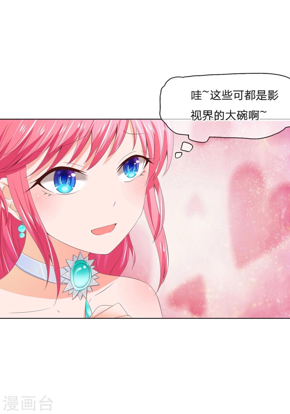第77-78话 超级受欢迎的影帝-第57话