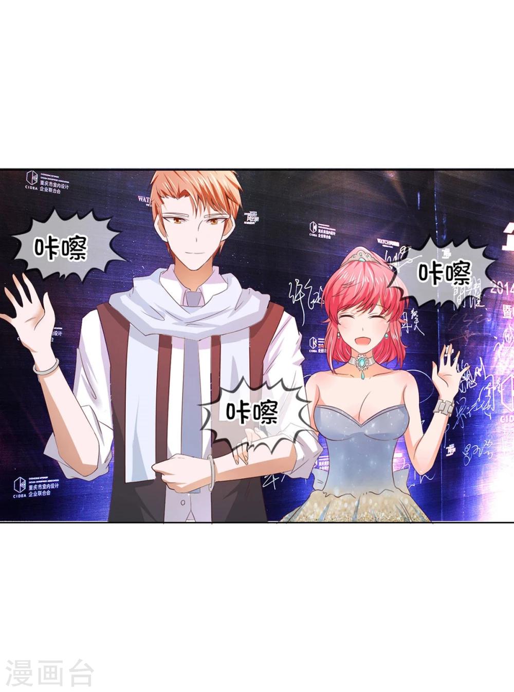 第77-78话 超级受欢迎的影帝-第57话