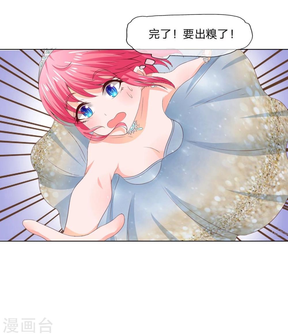 第77-78话 超级受欢迎的影帝-第57话