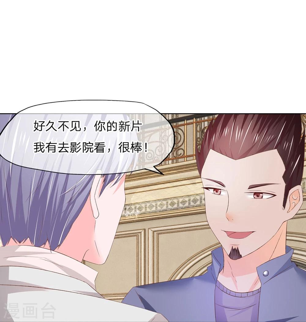 第77-78话 超级受欢迎的影帝-第57话