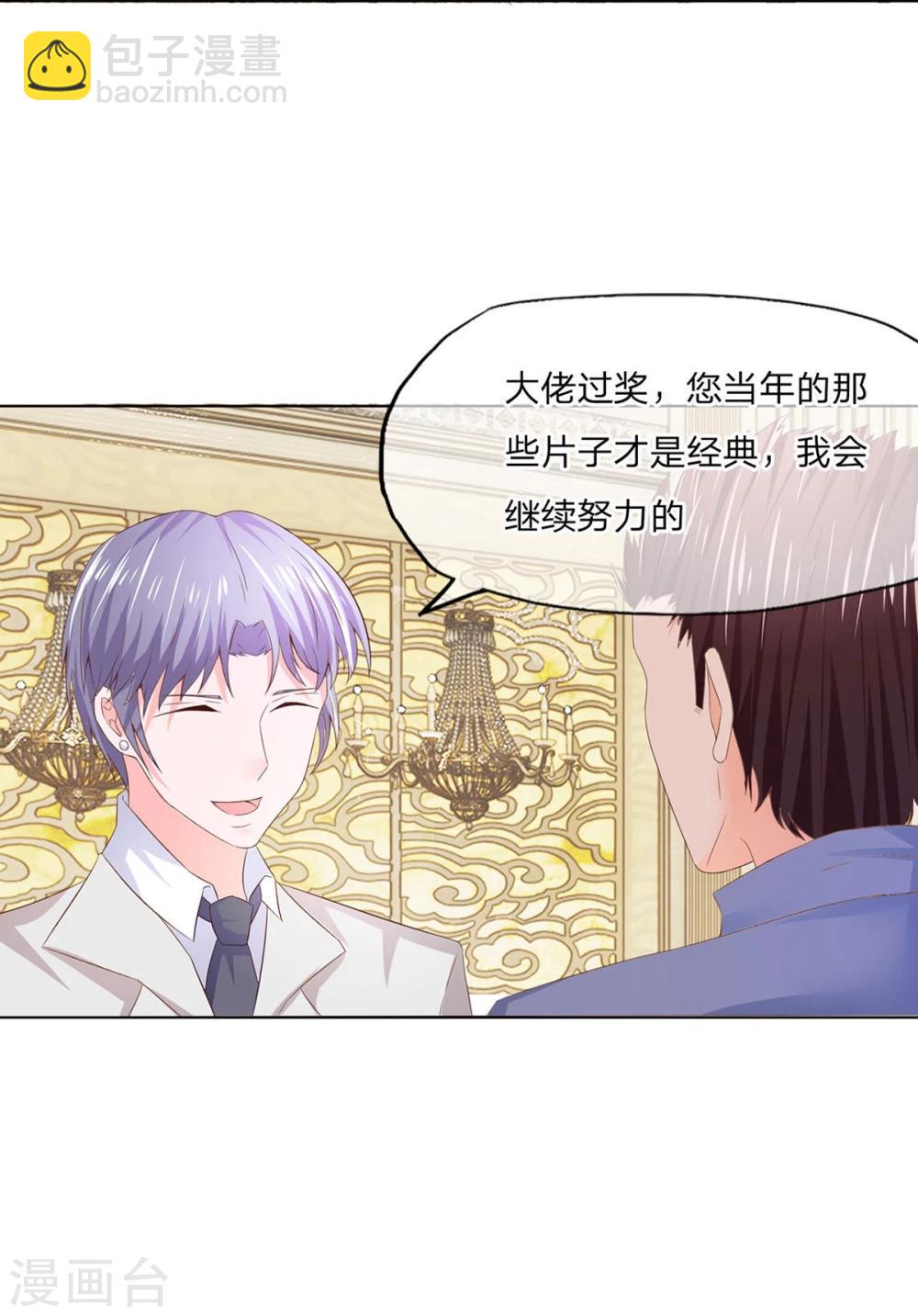 第77-78话 超级受欢迎的影帝-第57话