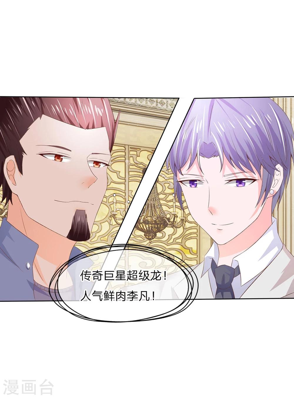 第77-78话 超级受欢迎的影帝-第57话