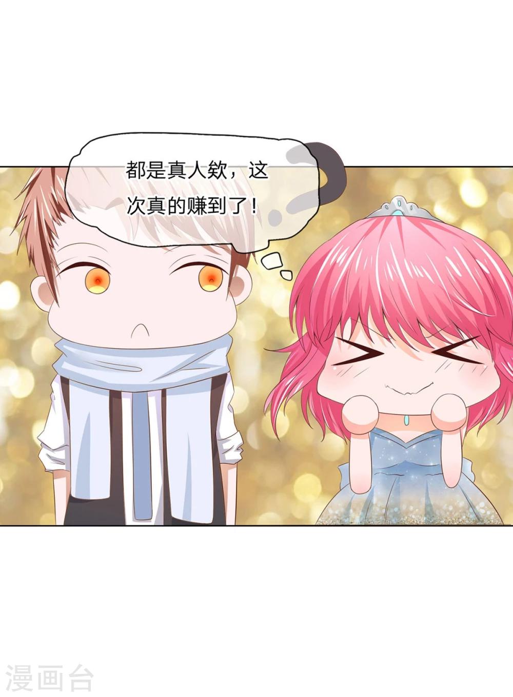 第77-78话 超级受欢迎的影帝-第57话