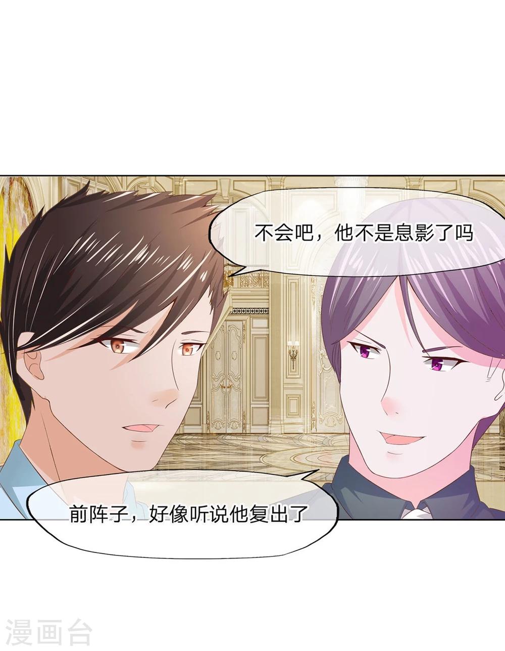 第77-78话 超级受欢迎的影帝-第57话
