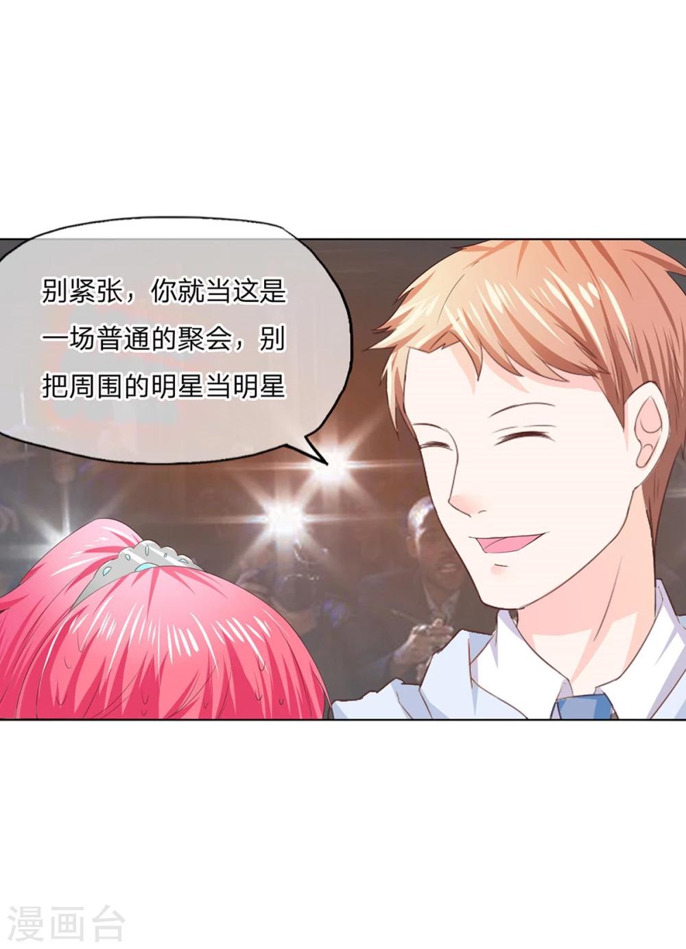 第77-78话 超级受欢迎的影帝-第57话