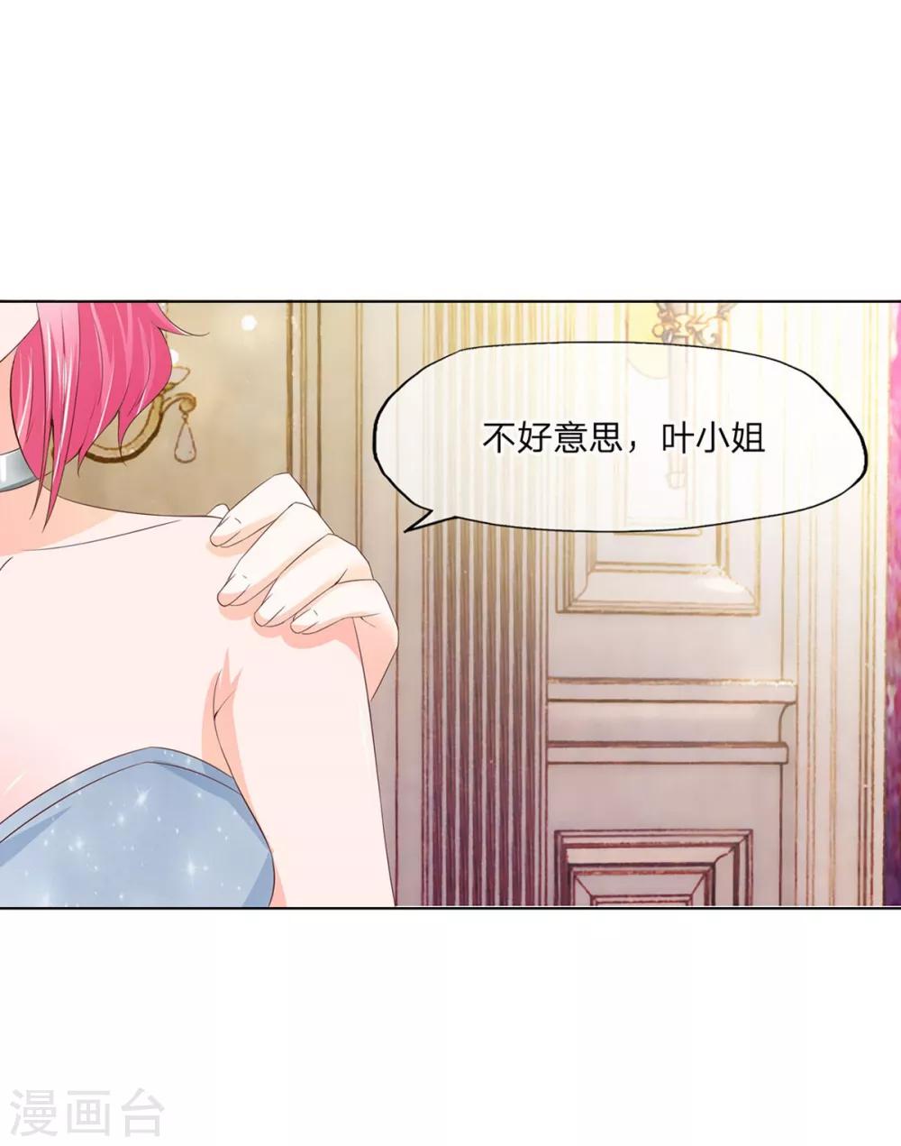 第81-82话 叶宓你别太过分了-第59话