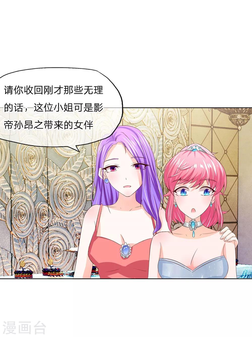 第81-82话 叶宓你别太过分了-第59话