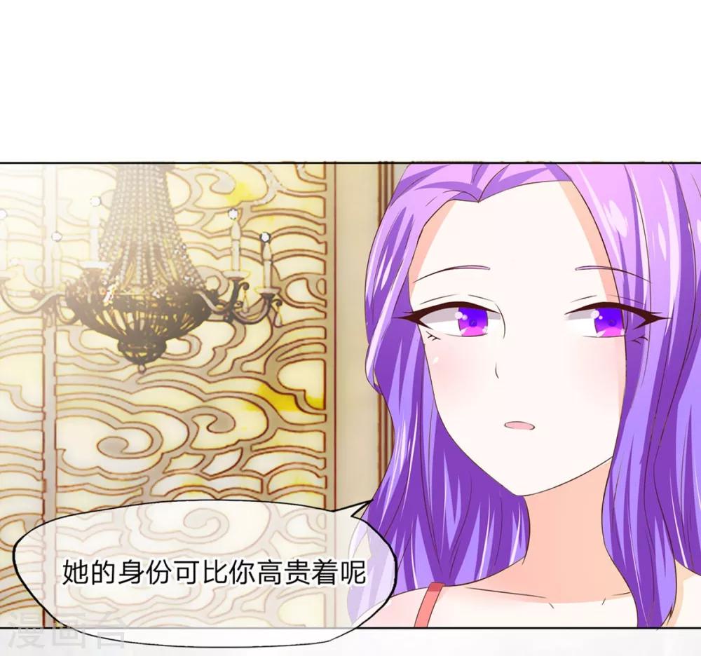 第81-82话 叶宓你别太过分了-第59话