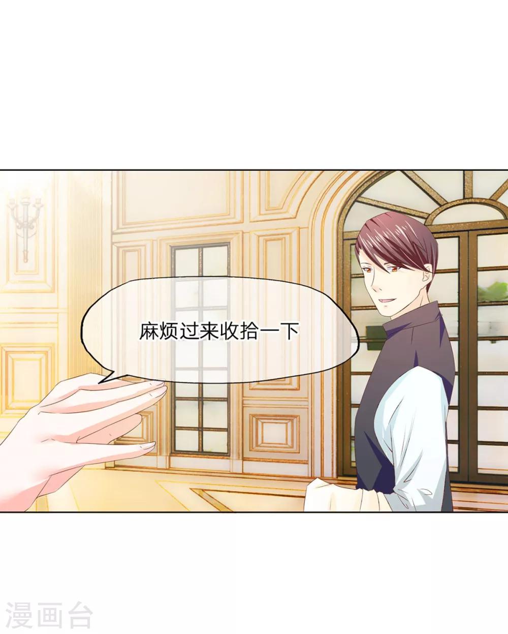 第81-82话 叶宓你别太过分了-第59话