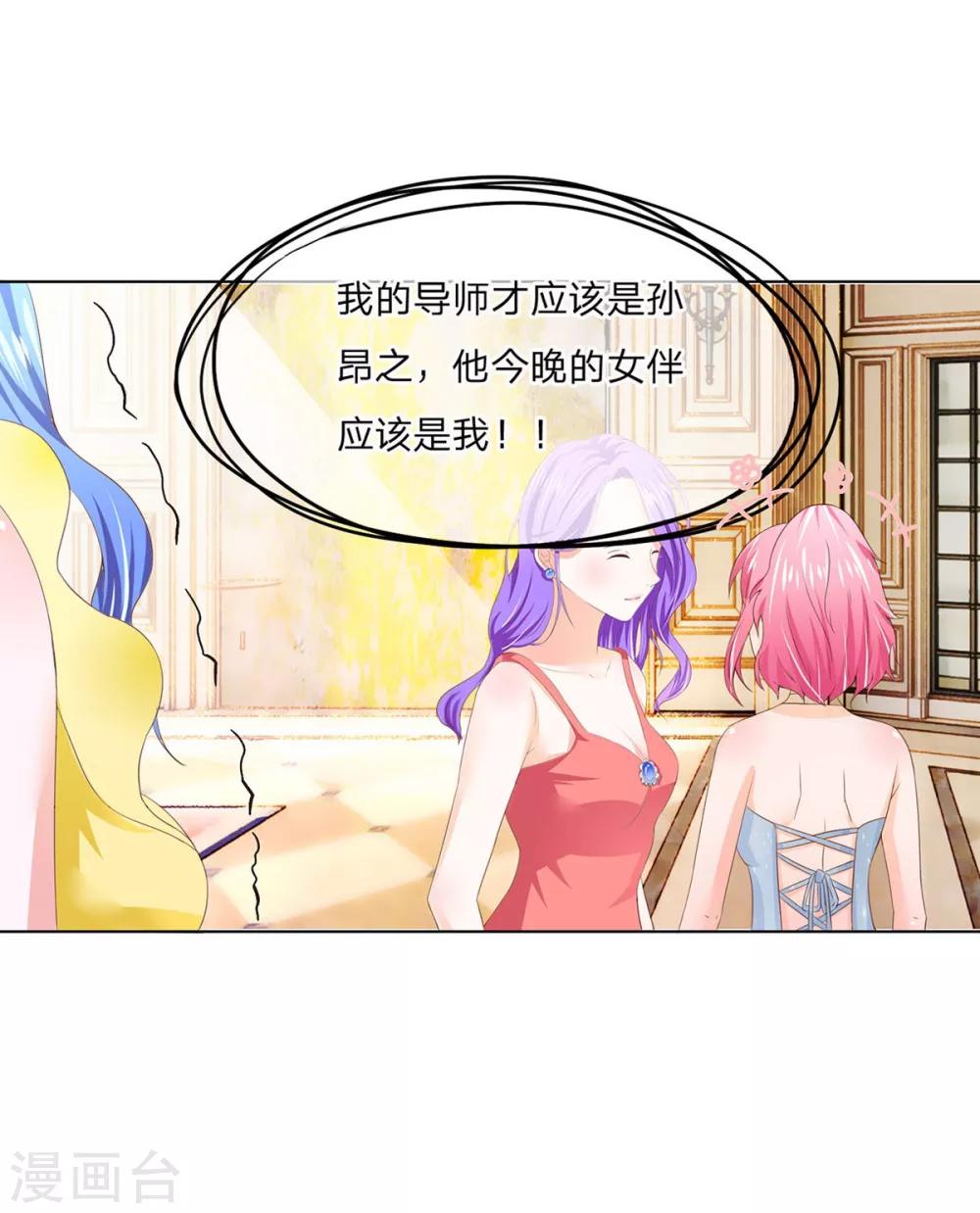 第81-82话 叶宓你别太过分了-第59话