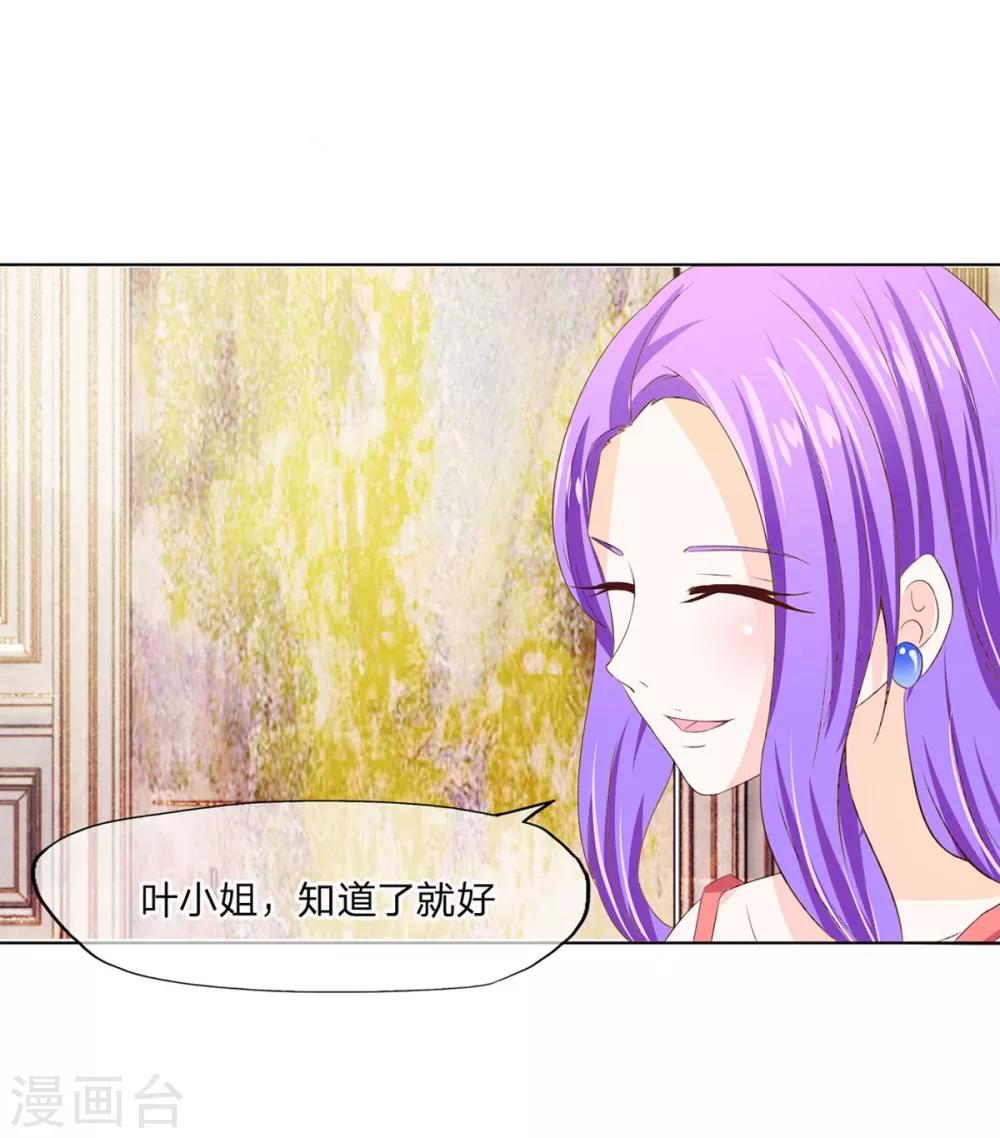 第81-82话 叶宓你别太过分了-第59话