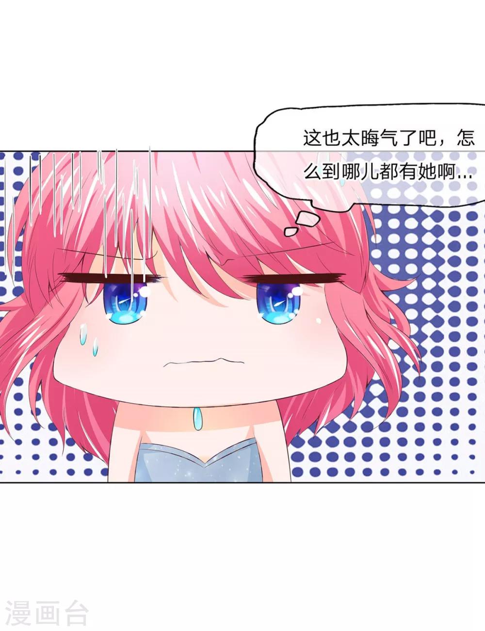 第81-82话 叶宓你别太过分了-第59话