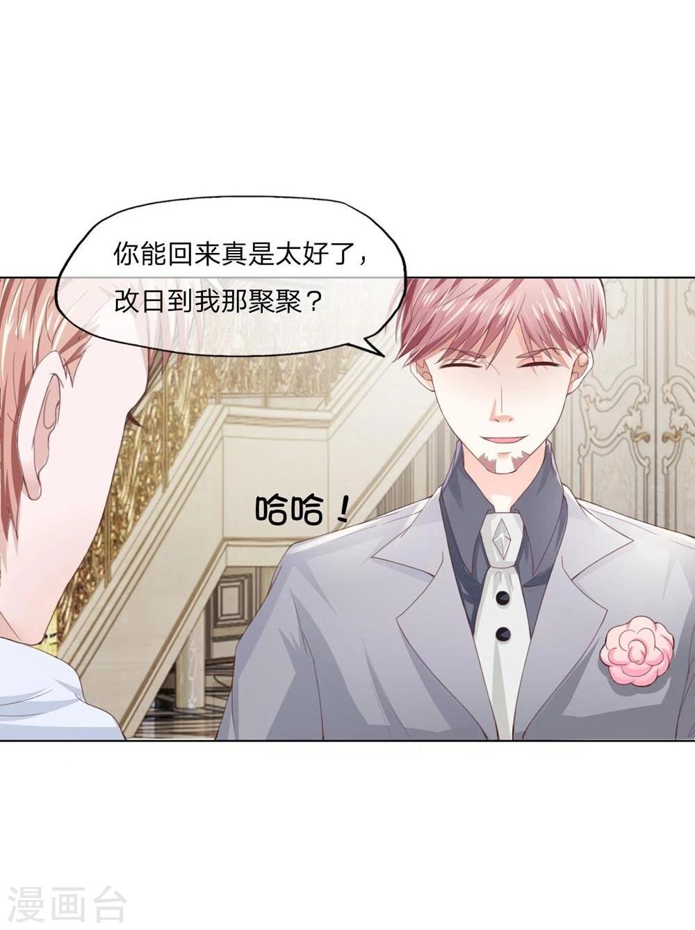 第85-86话 要带我去哪里-第61话
