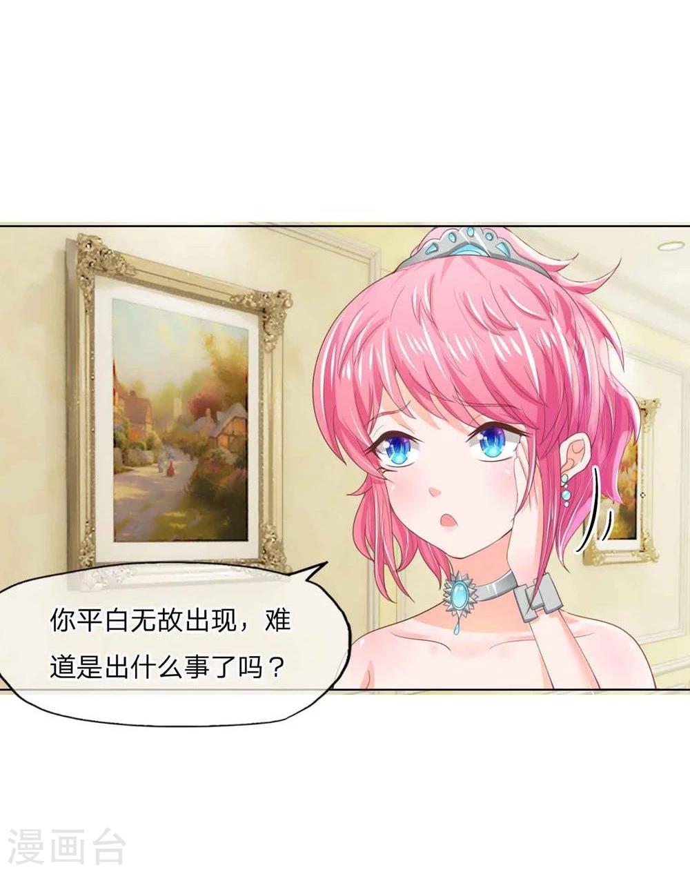 第85-86话 要带我去哪里-第61话