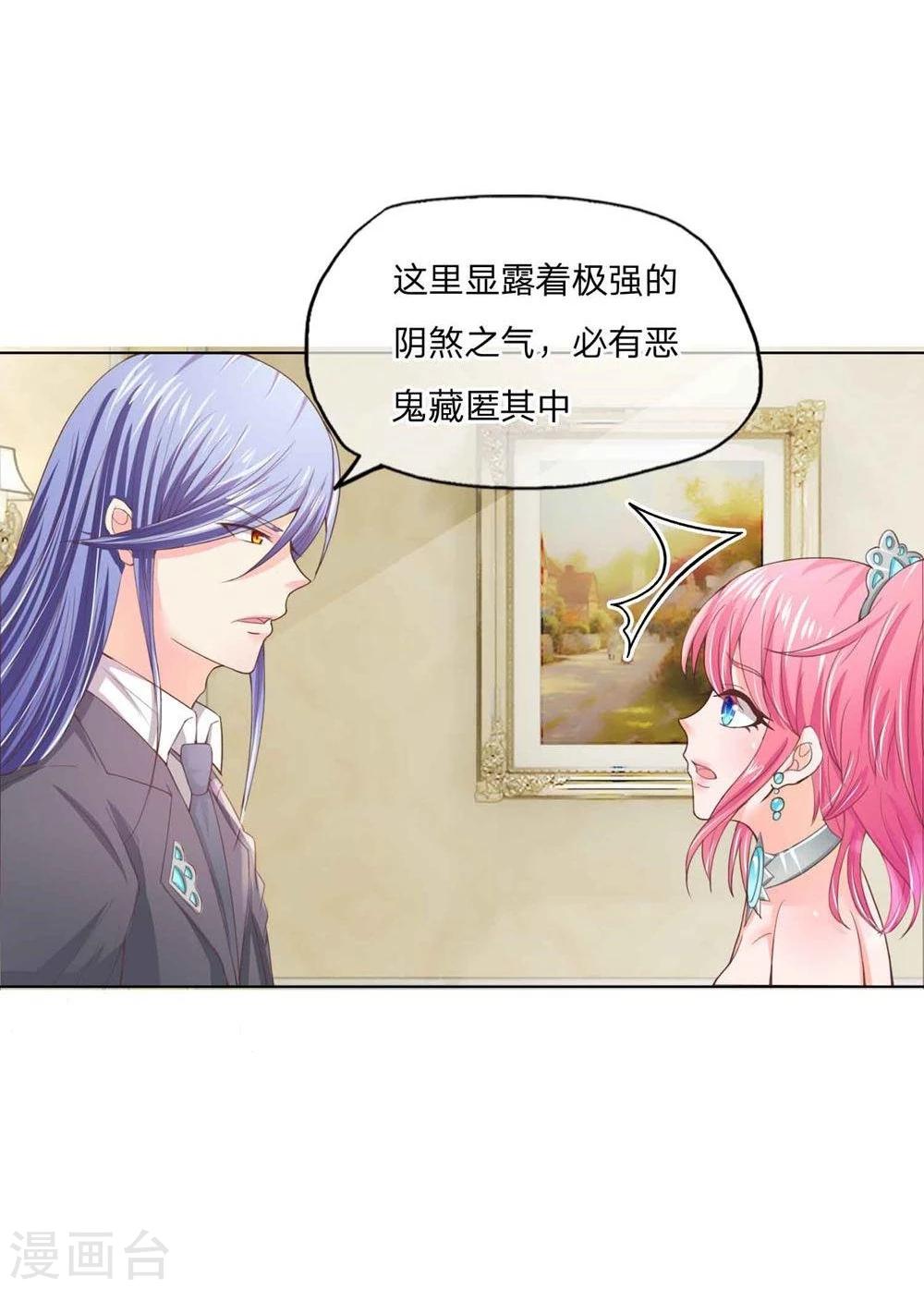 第85-86话 要带我去哪里-第61话