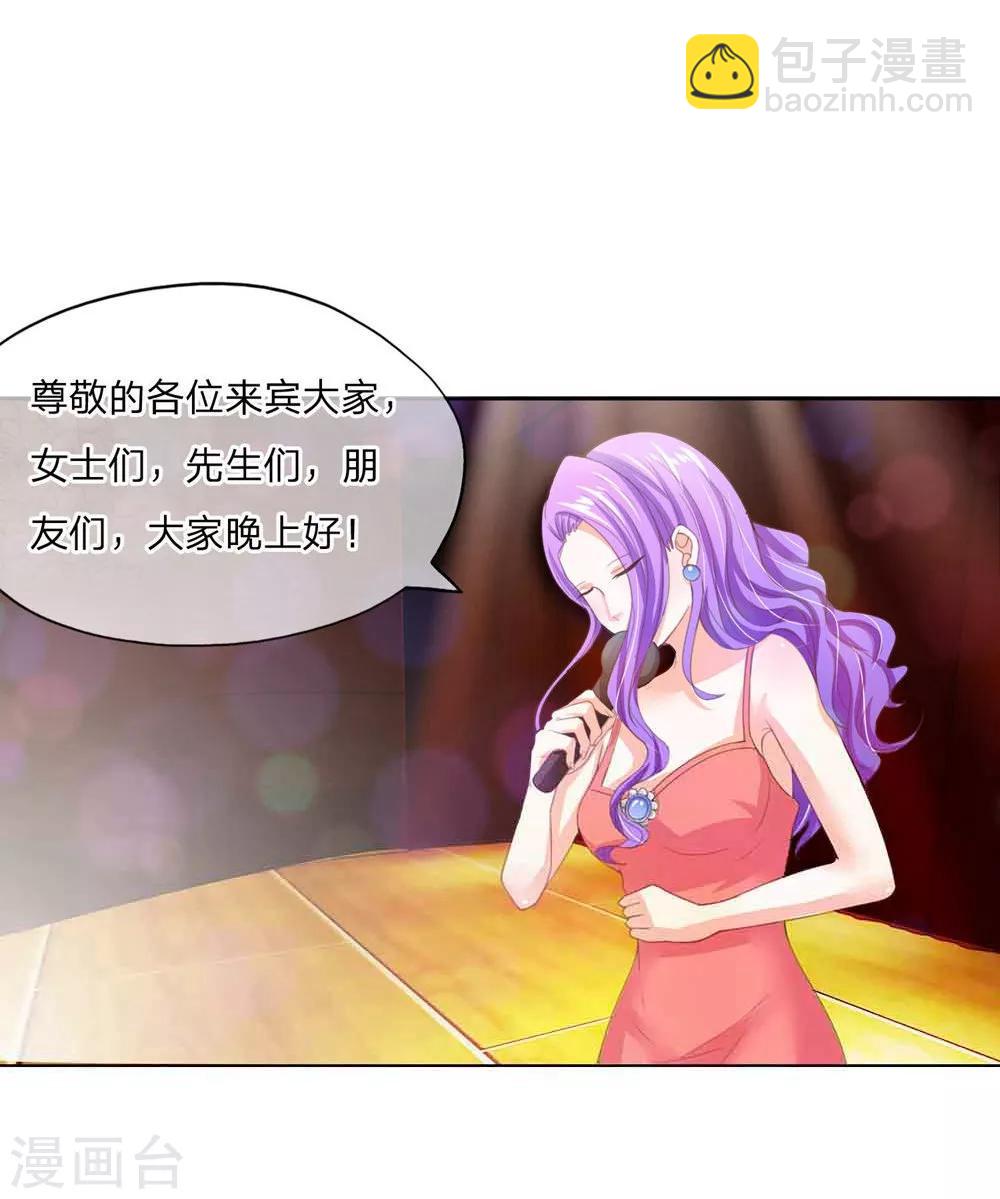 第89-90话 拍卖会终于开始了-第63话