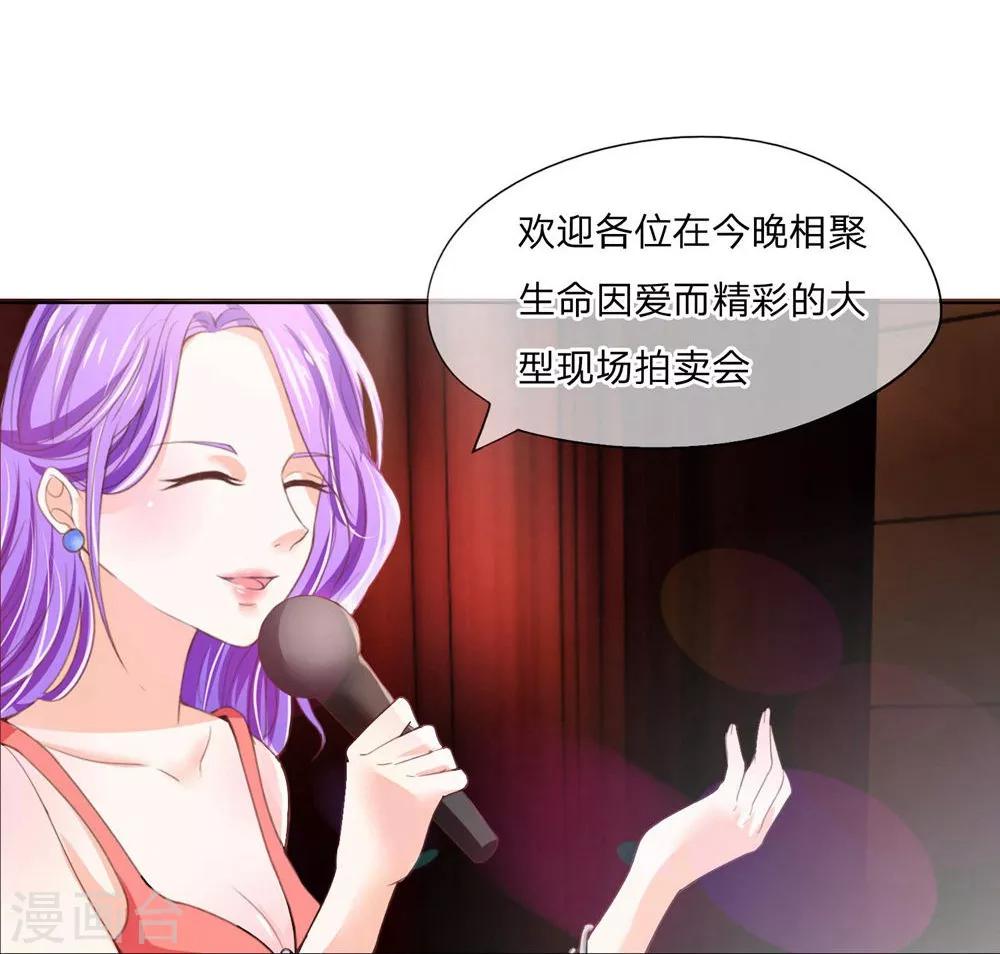 第89-90话 拍卖会终于开始了-第63话