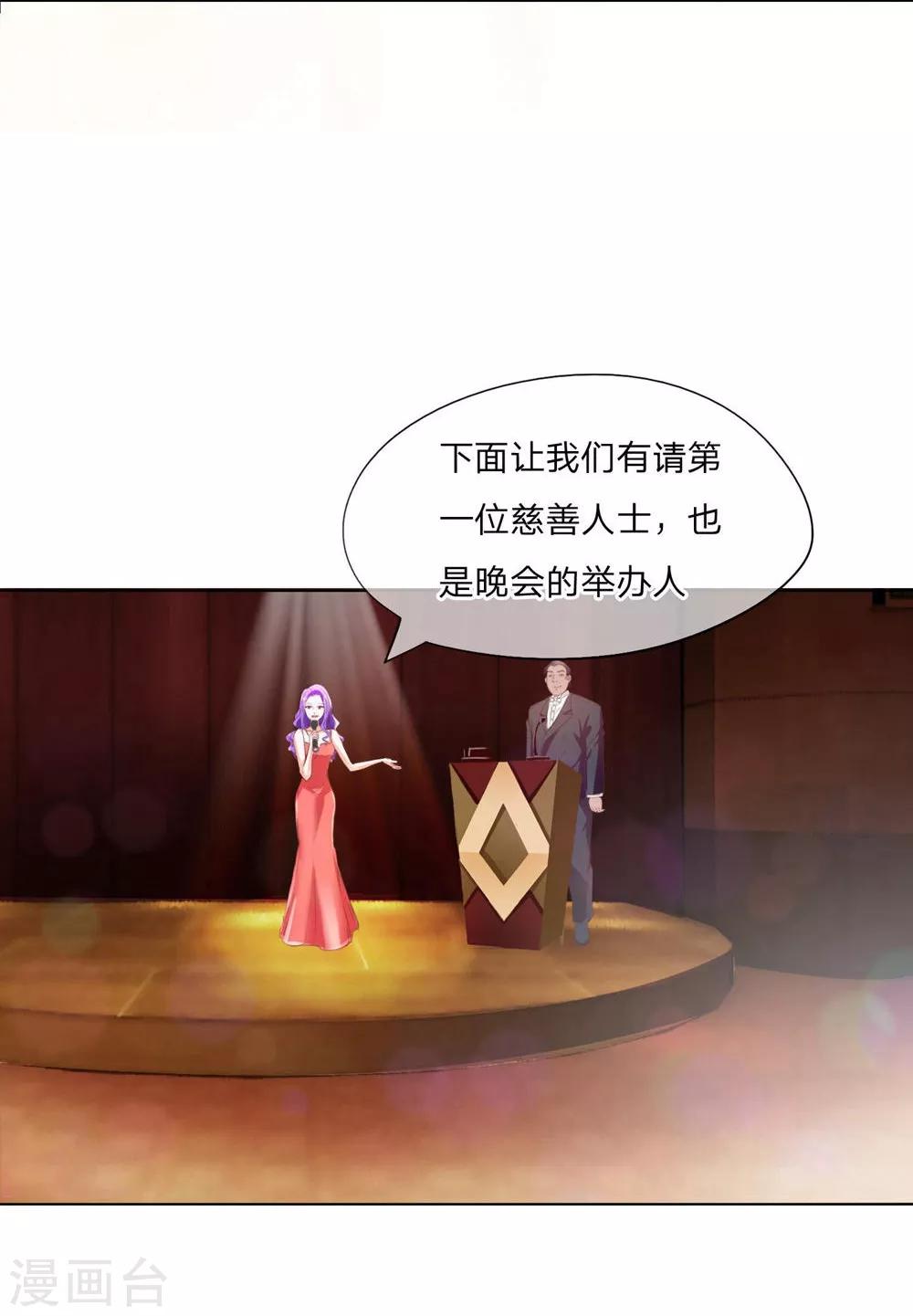 第89-90话 拍卖会终于开始了-第63话