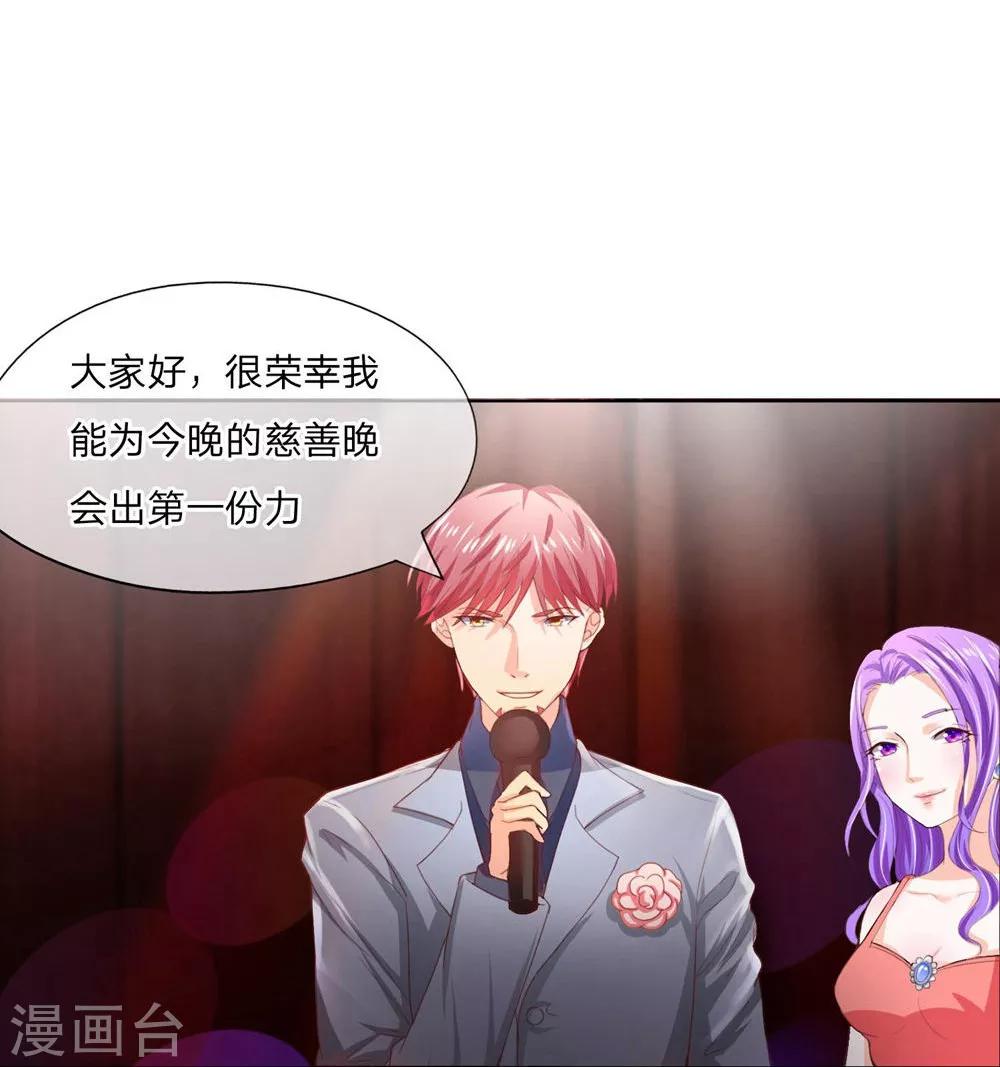 第89-90话 拍卖会终于开始了-第63话
