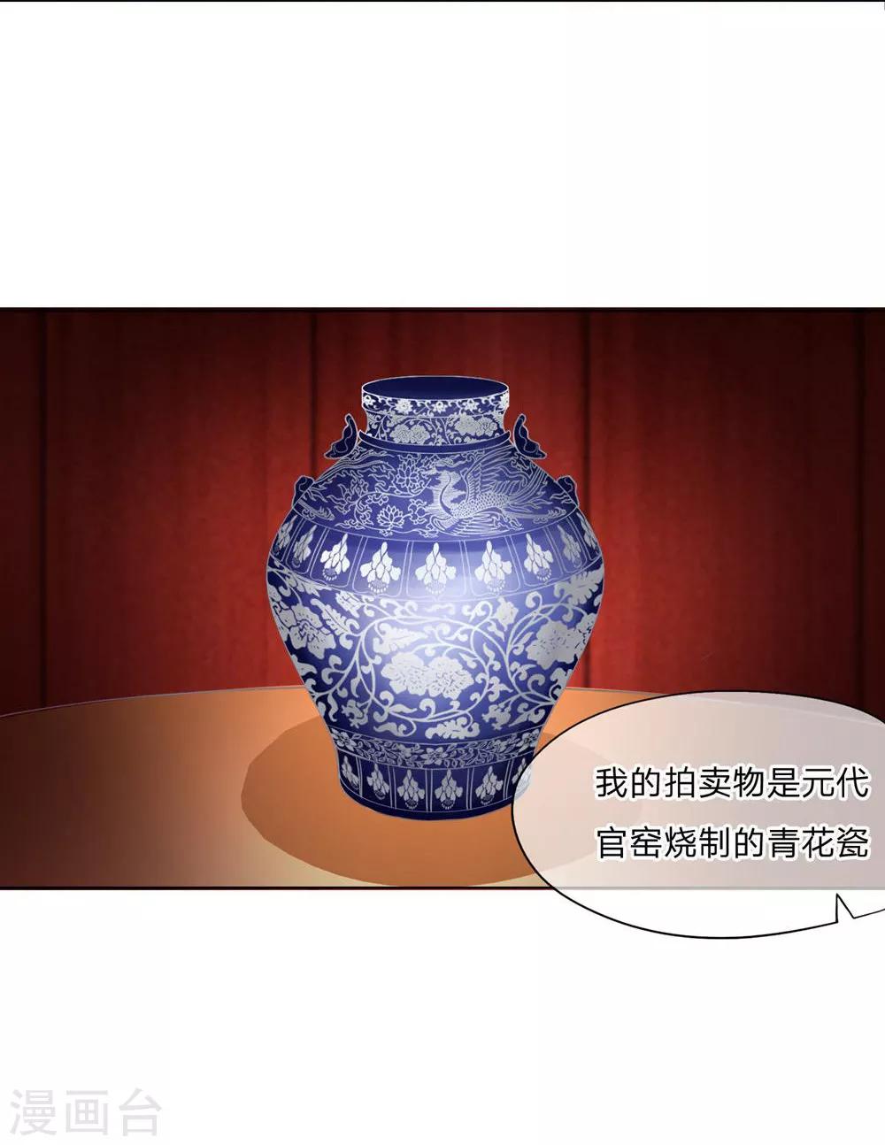 第89-90话 拍卖会终于开始了-第63话