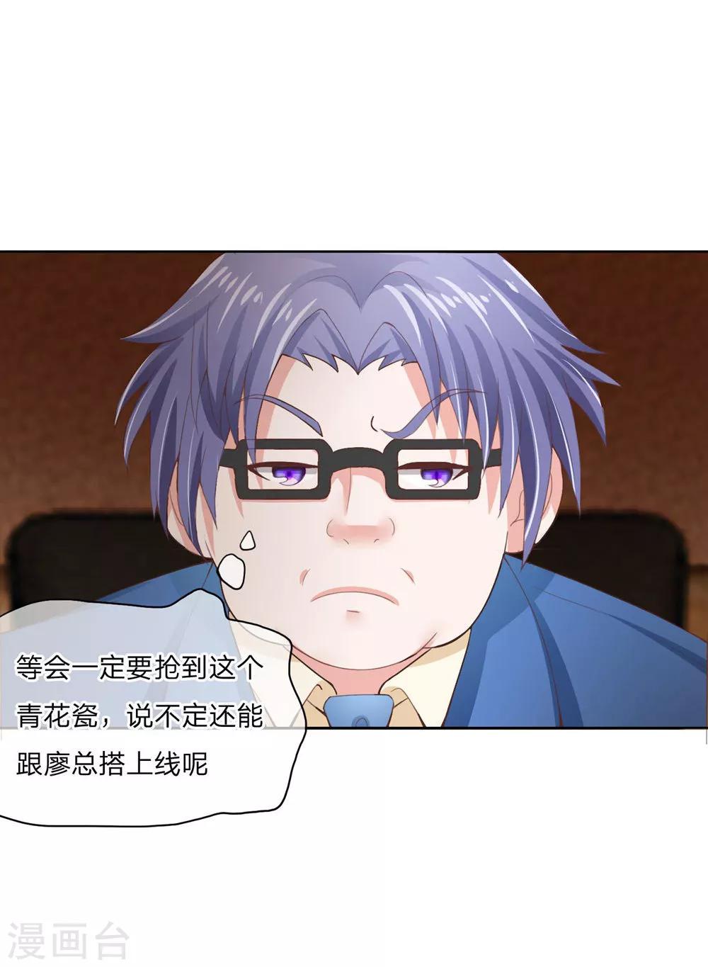 第89-90话 拍卖会终于开始了-第63话
