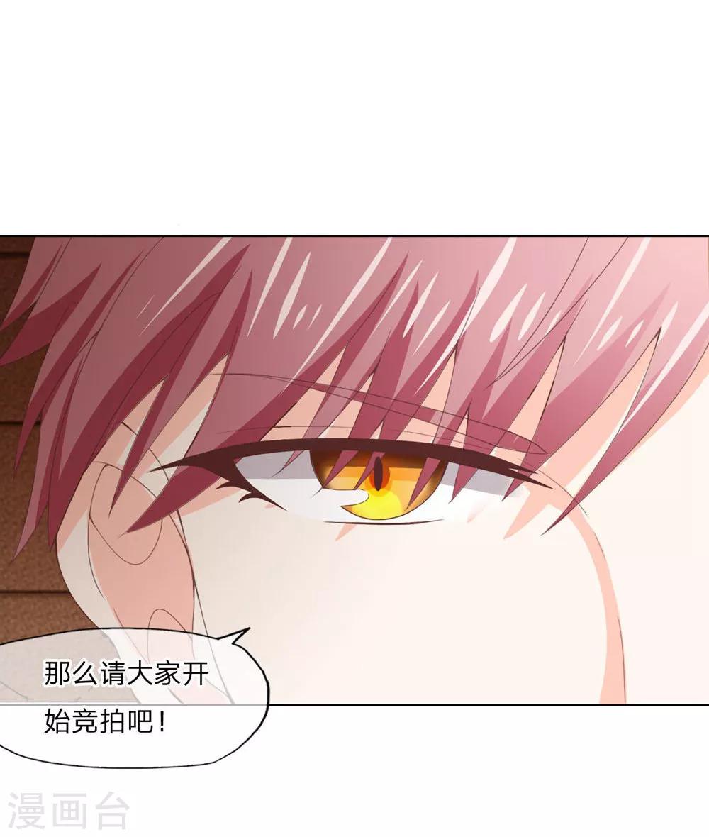 第89-90话 拍卖会终于开始了-第63话