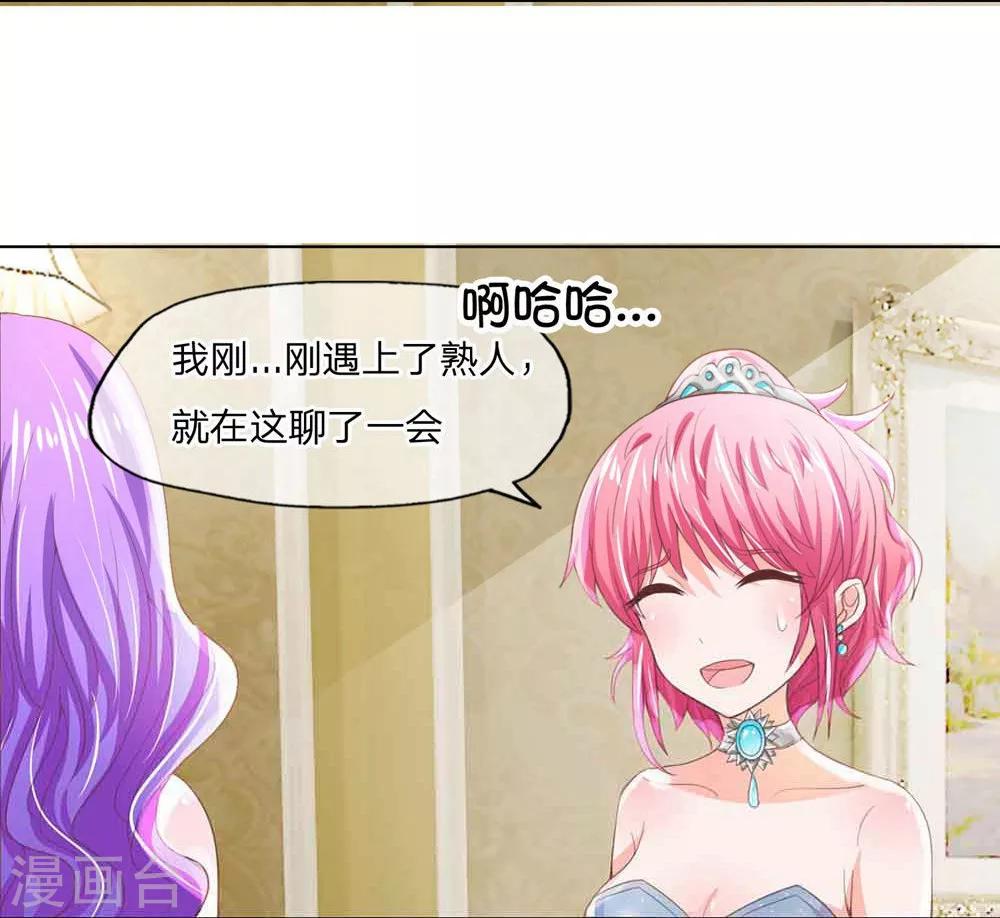 第89-90话 拍卖会终于开始了-第63话
