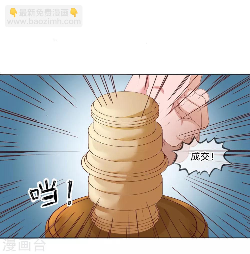 第89-90话 拍卖会终于开始了-第63话