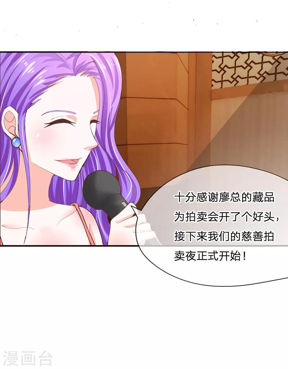 第89-90话 拍卖会终于开始了-第63话