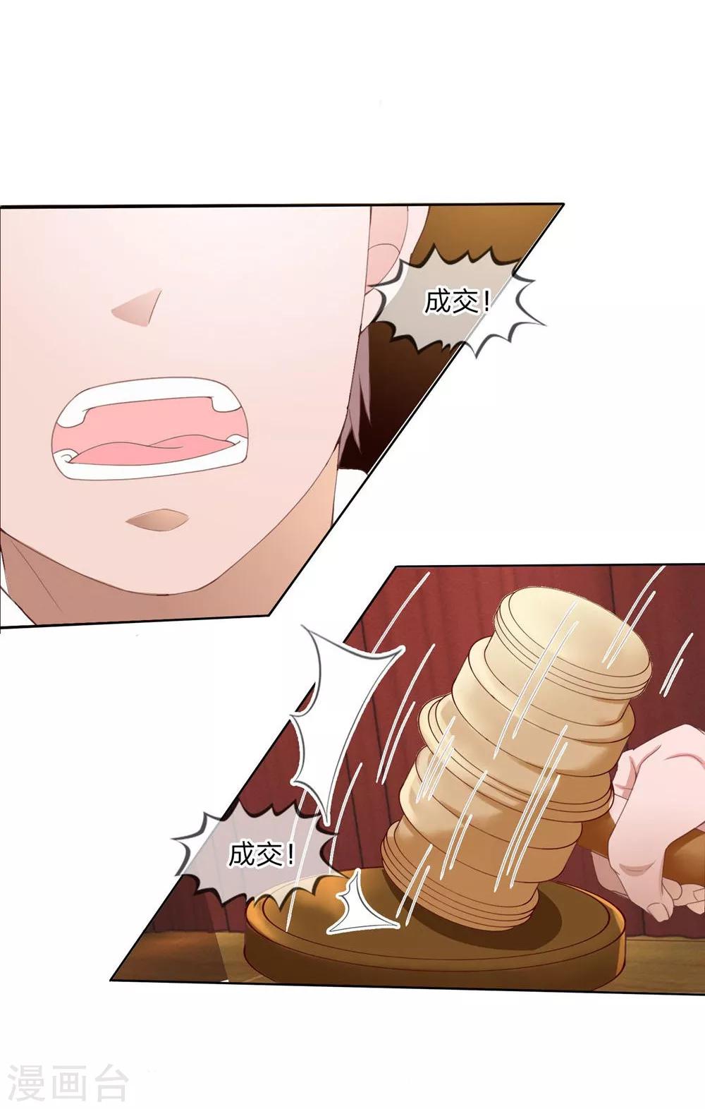 第89-90话 拍卖会终于开始了-第63话