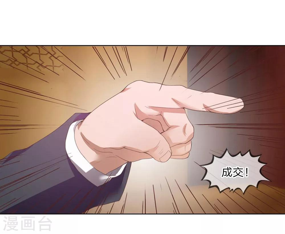 第89-90话 拍卖会终于开始了-第63话