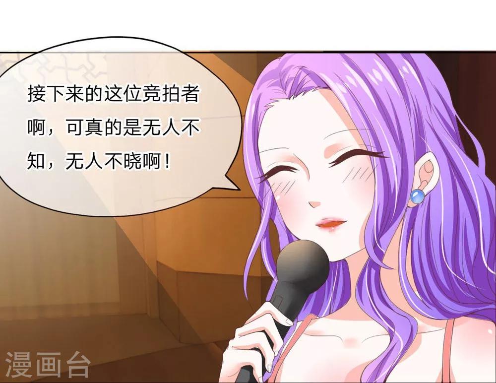 第89-90话 拍卖会终于开始了-第63话