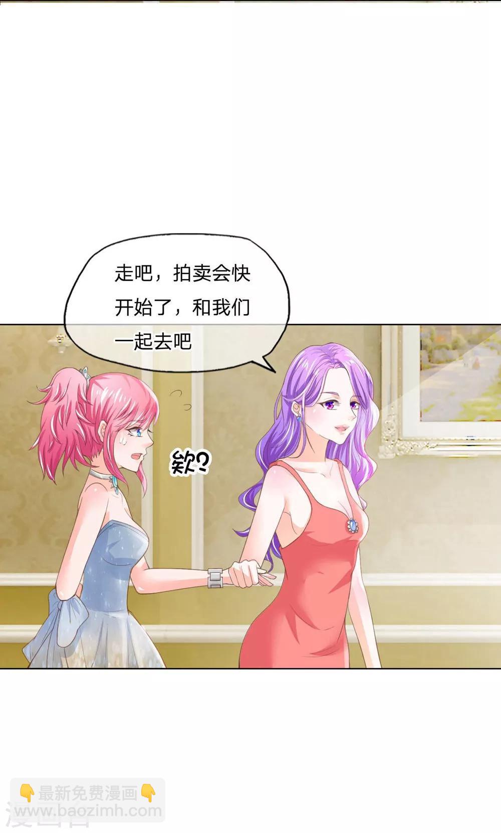 第89-90话 拍卖会终于开始了-第63话