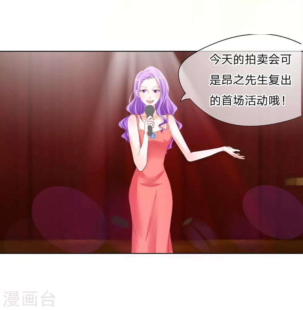 第89-90话 拍卖会终于开始了-第63话