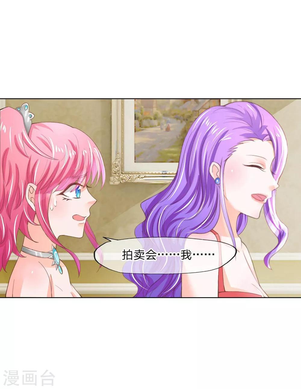 第89-90话 拍卖会终于开始了-第63话