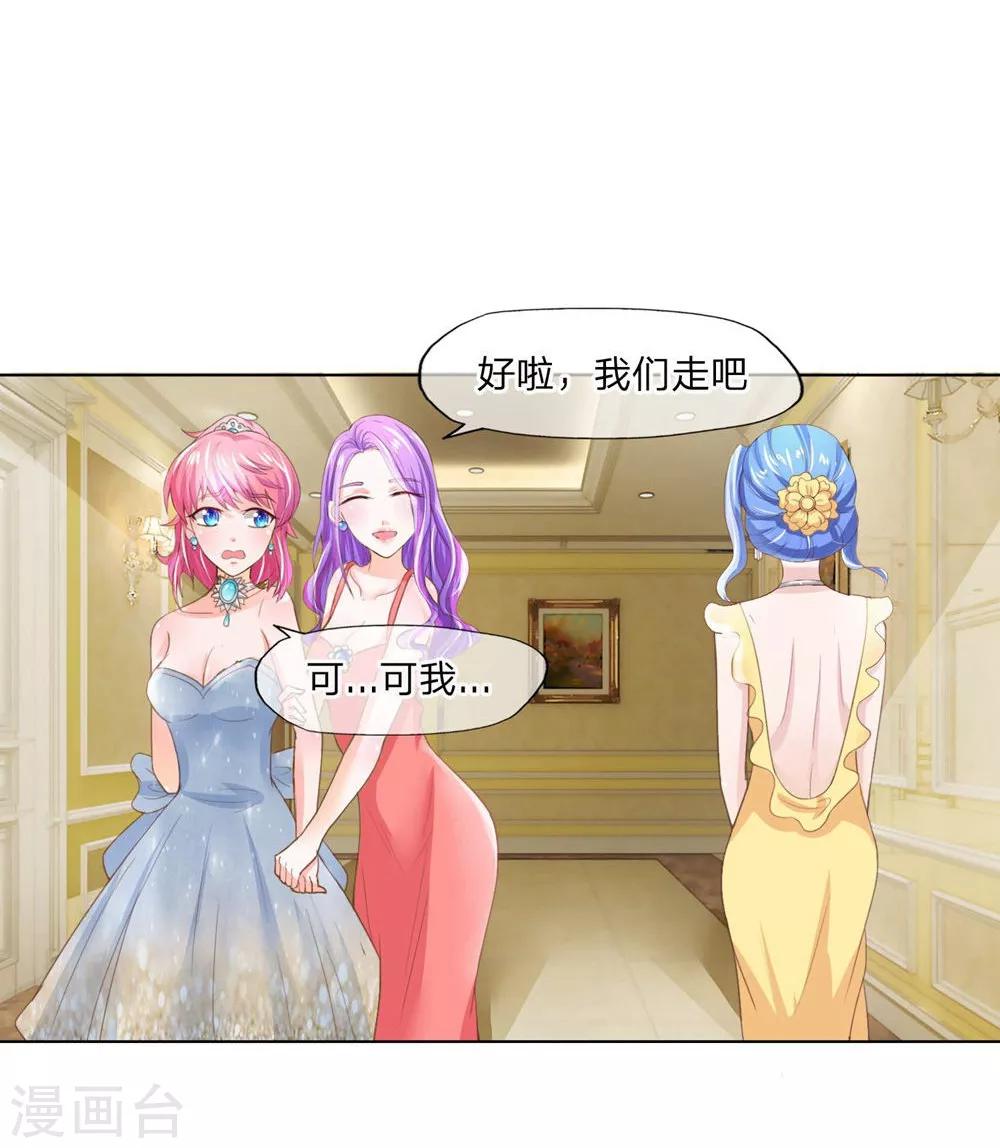 第89-90话 拍卖会终于开始了-第63话