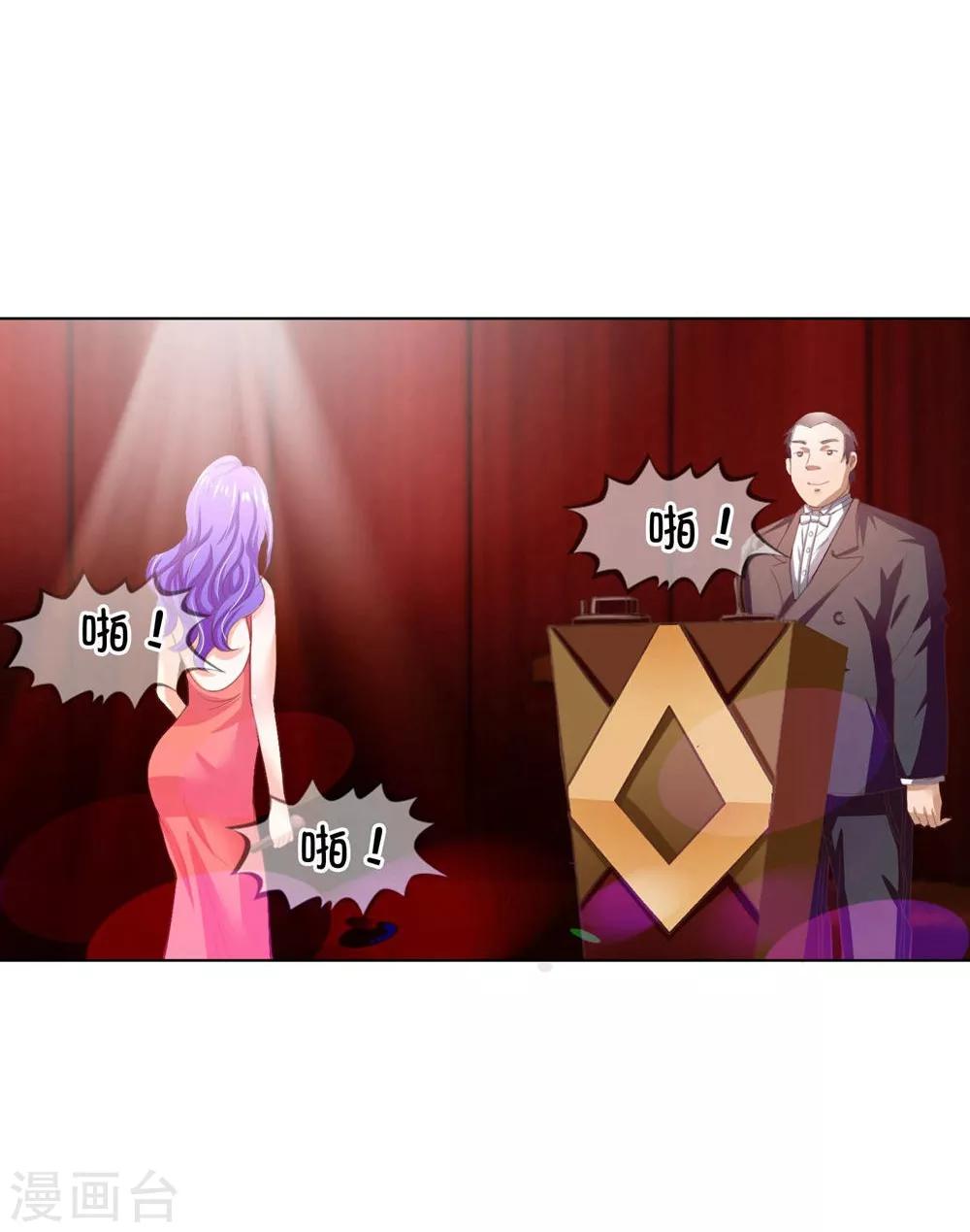 第89-90话 拍卖会终于开始了-第63话