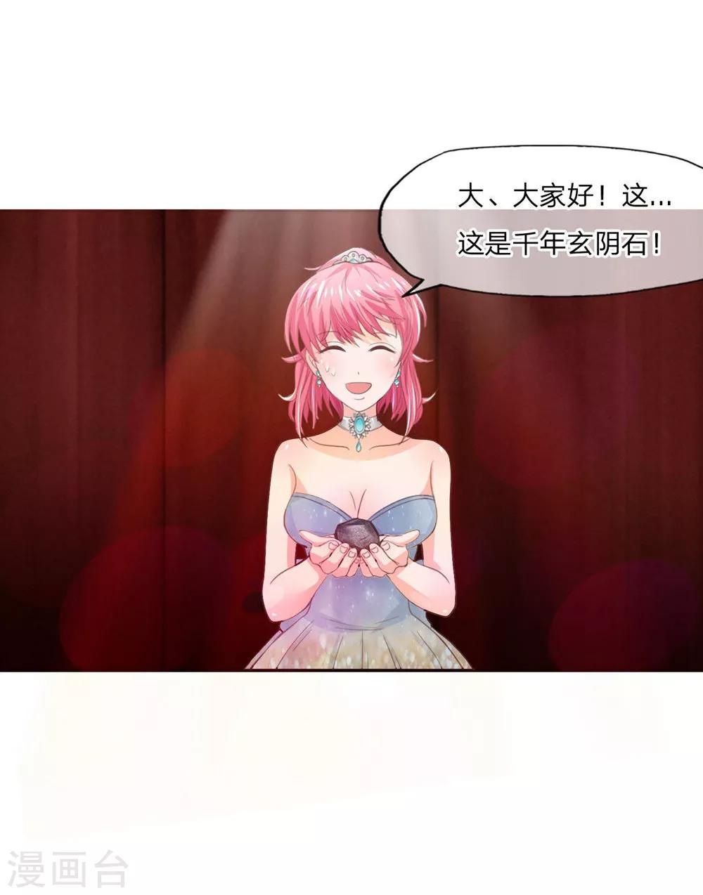 第93-94话 我是不会临阵逃脱的-第65话