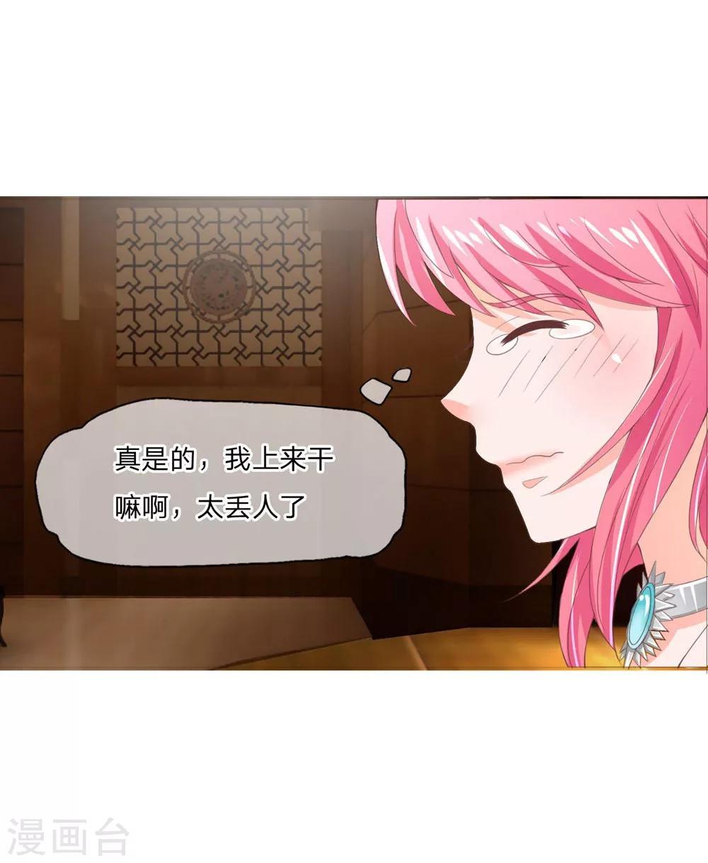第93-94话 我是不会临阵逃脱的-第65话