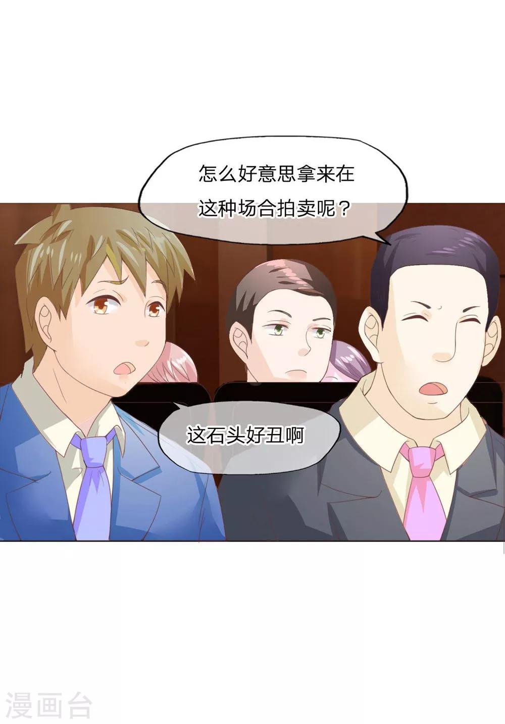 第93-94话 我是不会临阵逃脱的-第65话