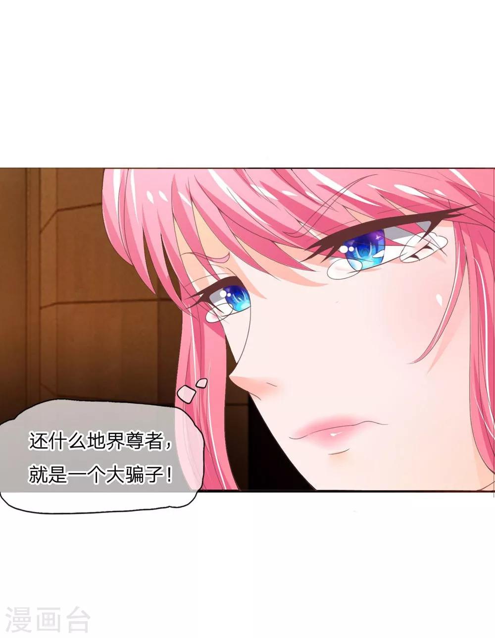 第93-94话 我是不会临阵逃脱的-第65话