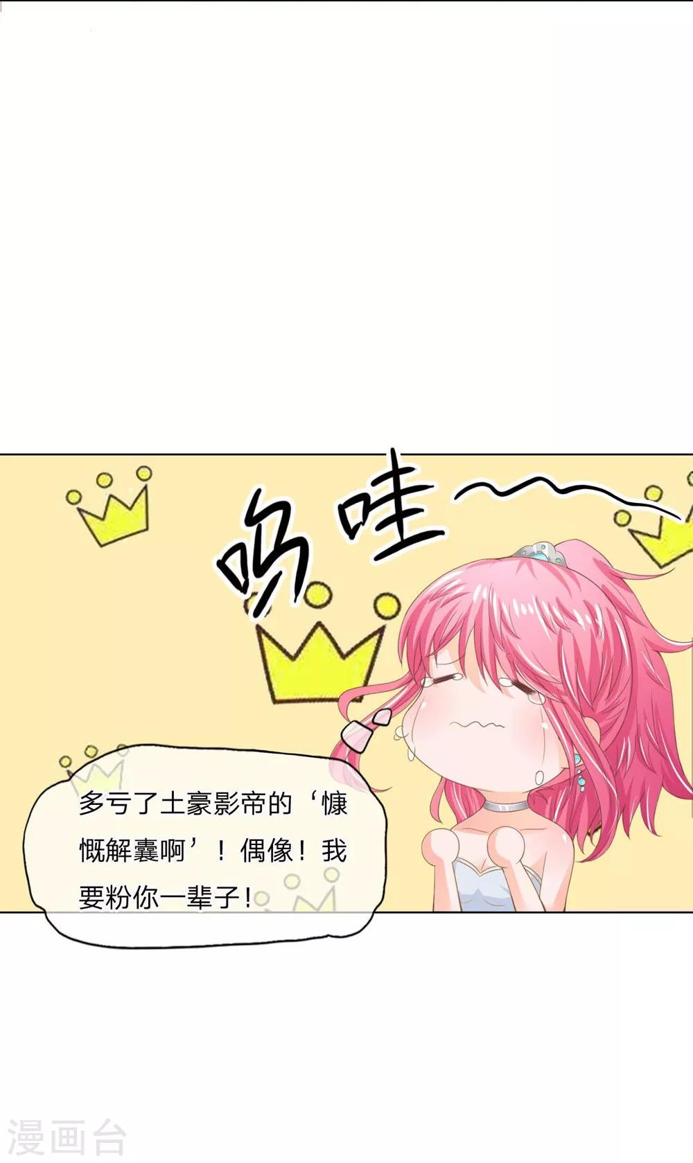 第93-94话 我是不会临阵逃脱的-第65话
