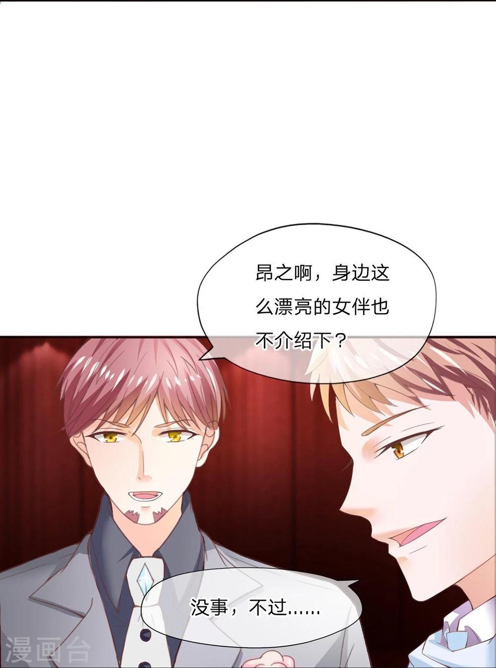 第97-98话 拍卖会终于结束了-第67话