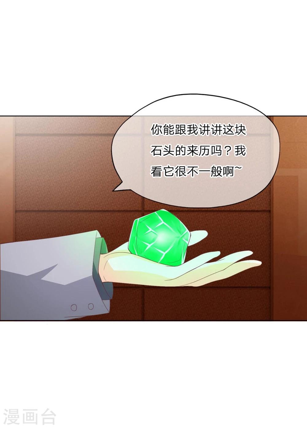 第97-98话 拍卖会终于结束了-第67话