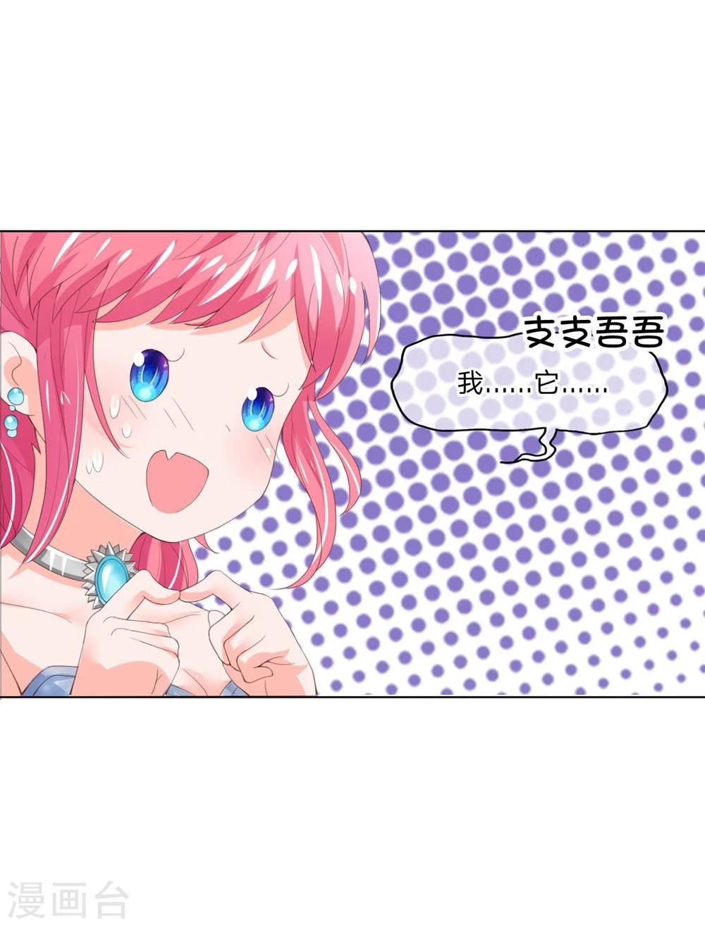 第97-98话 拍卖会终于结束了-第67话