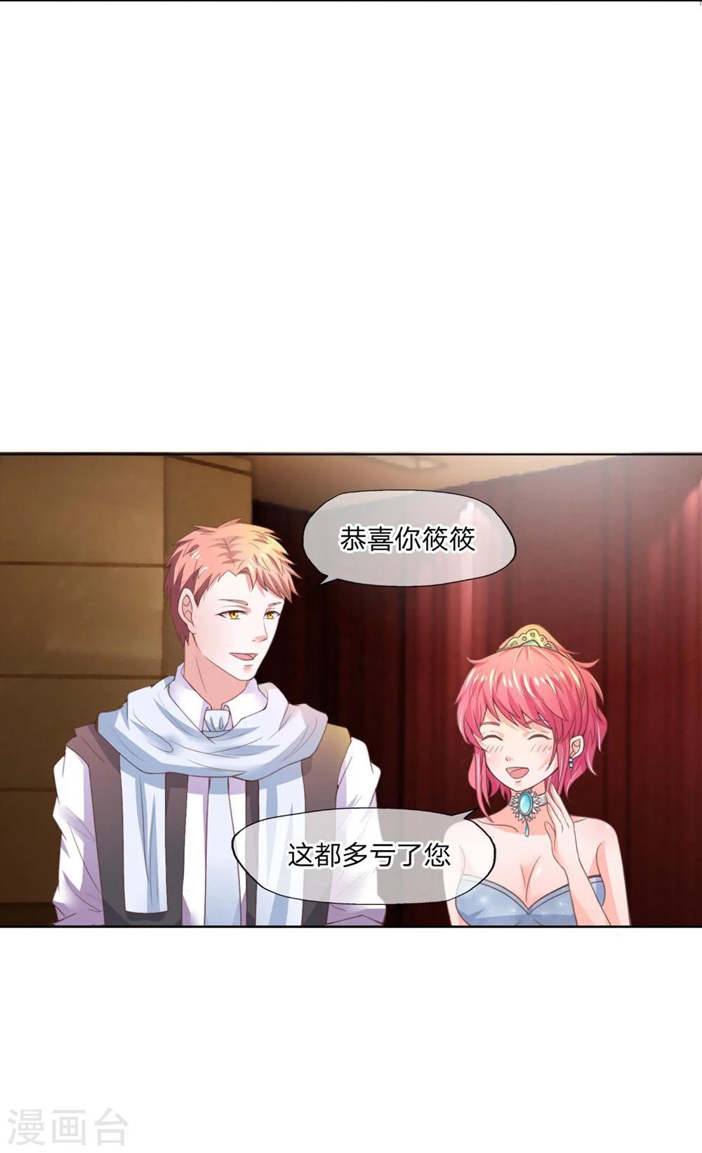 第97-98话 拍卖会终于结束了-第67话